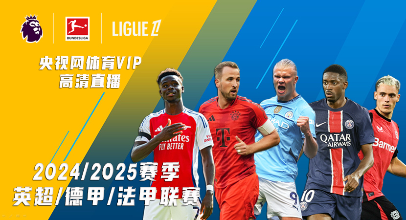 认的强队 认的强队